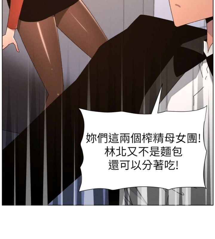 兄妹的秘密授课 - 第104話-婚禮前先來一砲吧 - page 144