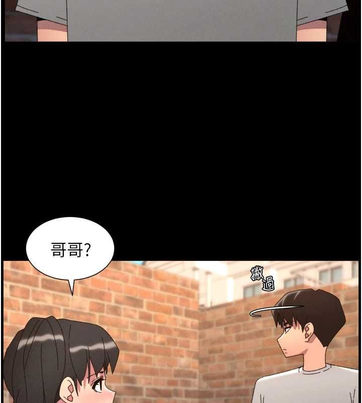 兄妹的秘密授课 - 最終話-授課最初的幕後祕辛 - page 7