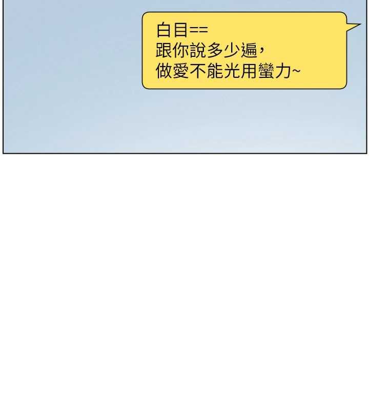 兄妹的秘密授课 - 最終話-授課最初的幕後祕辛 - page 24