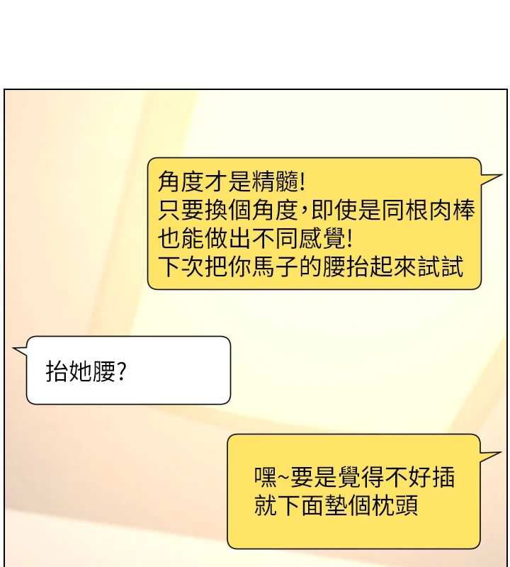 兄妹的秘密授课 - 最終話-授課最初的幕後祕辛 - page 25
