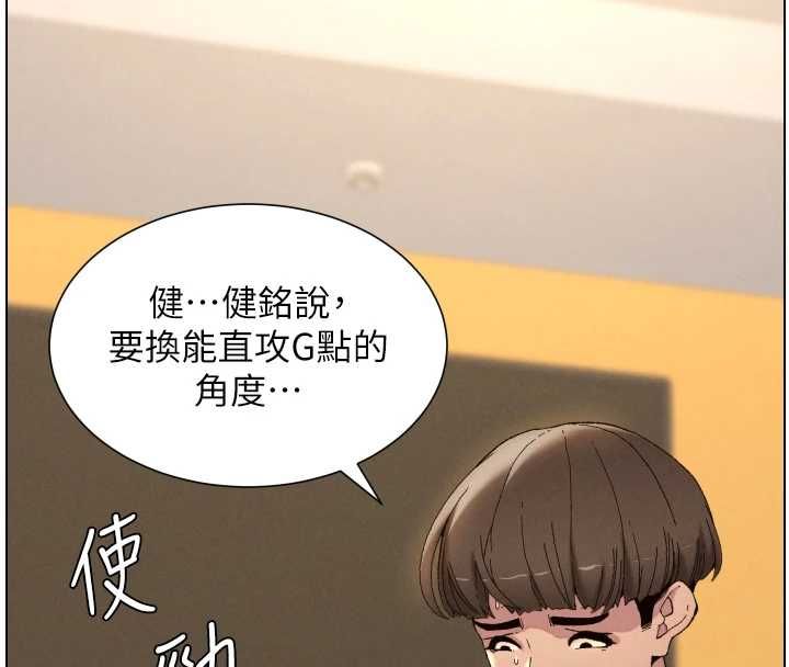 兄妹的秘密授课 - 最終話-授課最初的幕後祕辛 - page 26