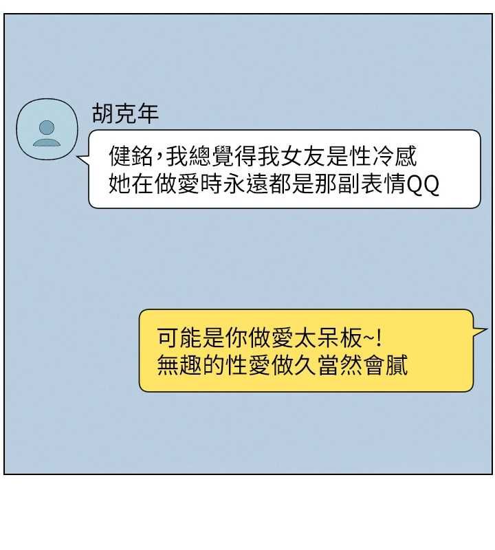兄妹的秘密授课 - 最終話-授課最初的幕後祕辛 - page 29
