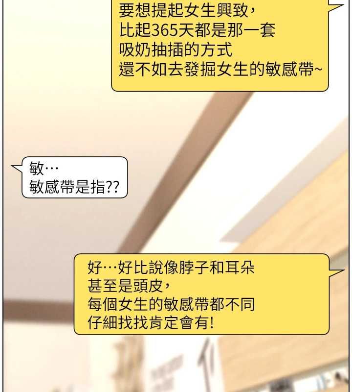 兄妹的秘密授课 - 最終話-授課最初的幕後祕辛 - page 31