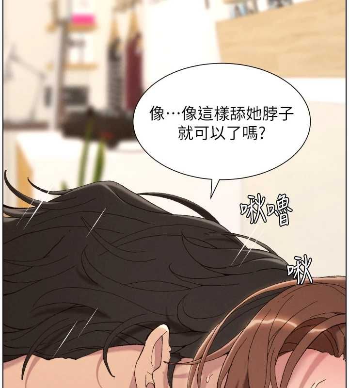 兄妹的秘密授课 - 最終話-授課最初的幕後祕辛 - page 32