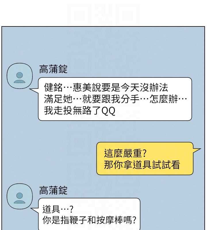 兄妹的秘密授课 - 最終話-授課最初的幕後祕辛 - page 35
