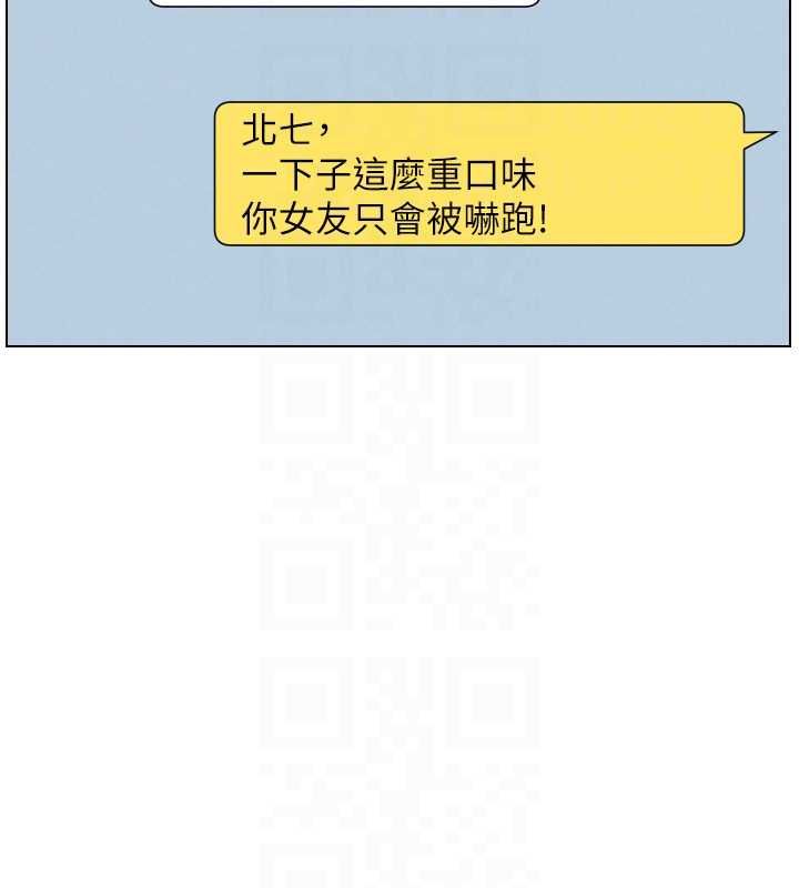 兄妹的秘密授课 - 最終話-授課最初的幕後祕辛 - page 36
