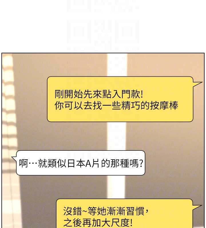 兄妹的秘密授课 - 最終話-授課最初的幕後祕辛 - page 37