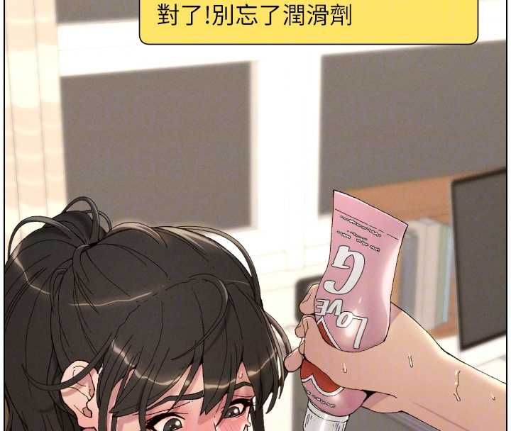 兄妹的秘密授课 - 最終話-授課最初的幕後祕辛 - page 38