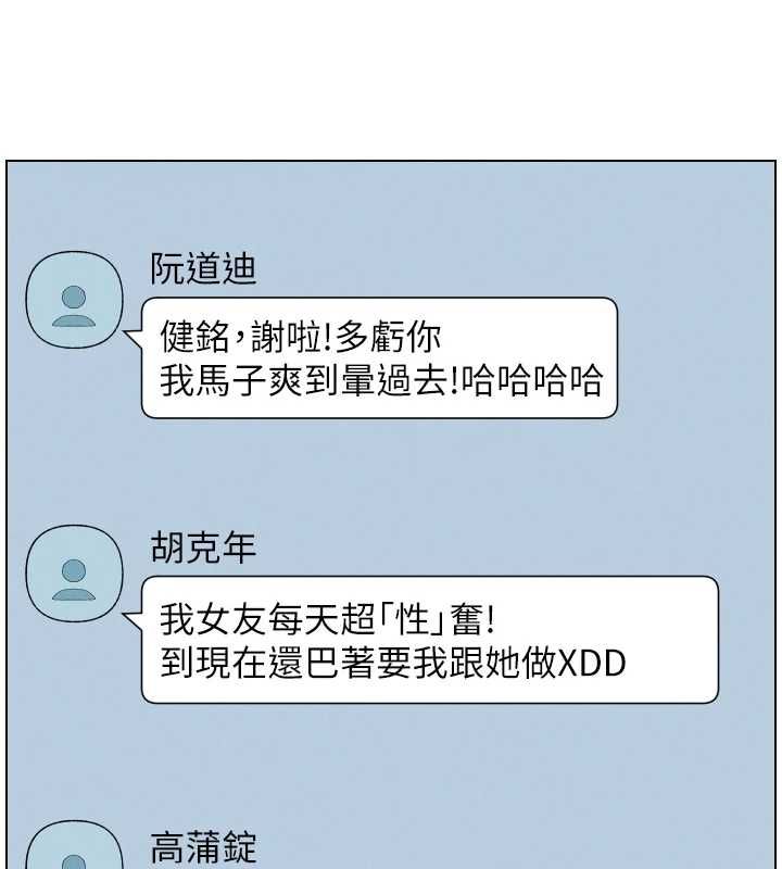 兄妹的秘密授课 - 最終話-授課最初的幕後祕辛 - page 41