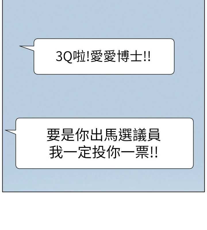 兄妹的秘密授课 - 最終話-授課最初的幕後祕辛 - page 44