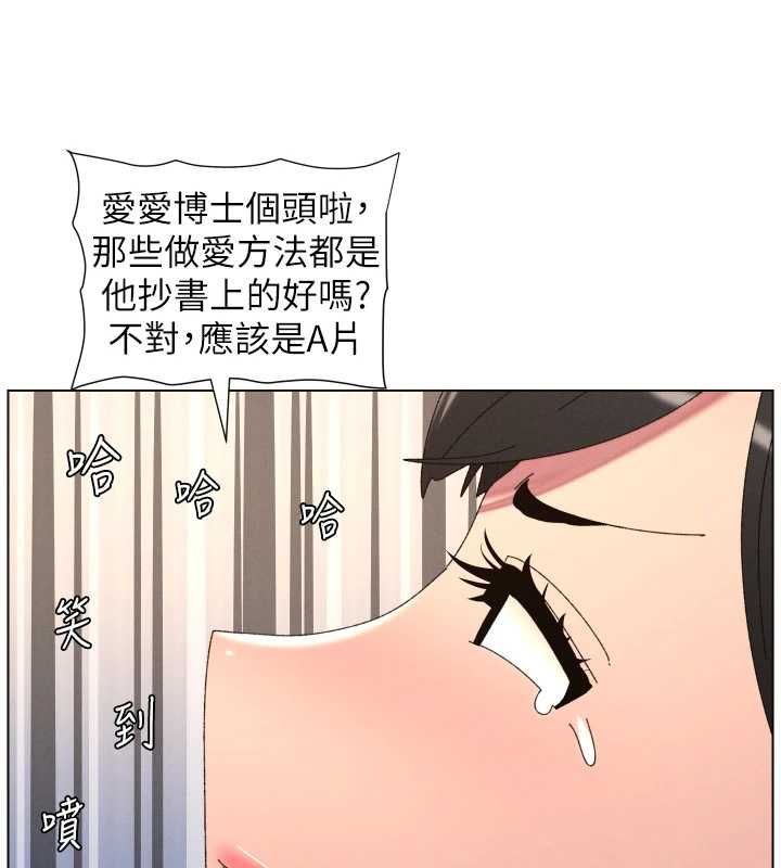 兄妹的秘密授课 - 最終話-授課最初的幕後祕辛 - page 49