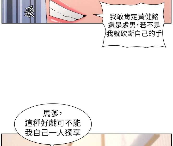 兄妹的秘密授课 - 最終話-授課最初的幕後祕辛 - page 50