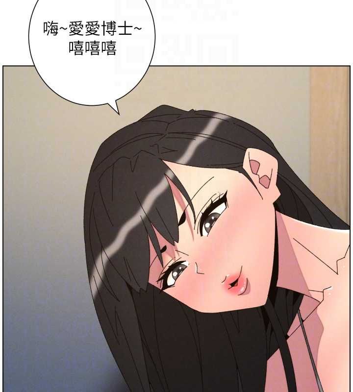 兄妹的秘密授课 - 最終話-授課最初的幕後祕辛 - page 53