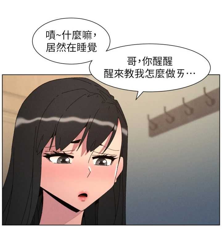 兄妹的秘密授课 - 最終話-授課最初的幕後祕辛 - page 57
