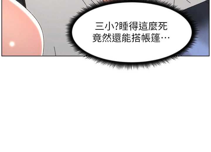兄妹的秘密授课 - 最終話-授課最初的幕後祕辛 - page 62