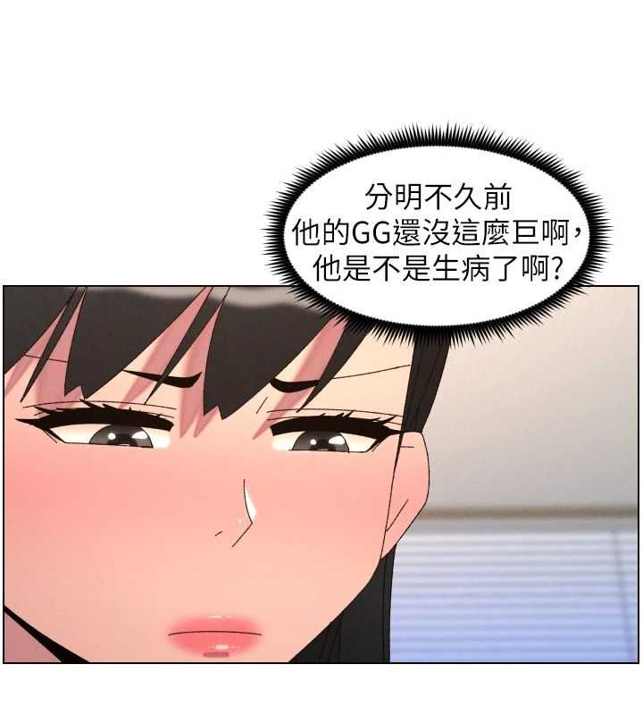 兄妹的秘密授课 - 最終話-授課最初的幕後祕辛 - page 63