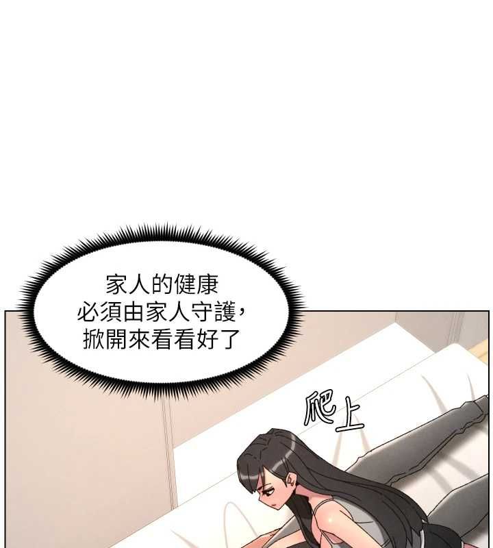 兄妹的秘密授课 - 最終話-授課最初的幕後祕辛 - page 64