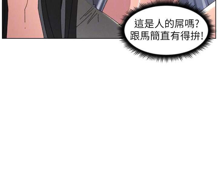 兄妹的秘密授课 - 最終話-授課最初的幕後祕辛 - page 70