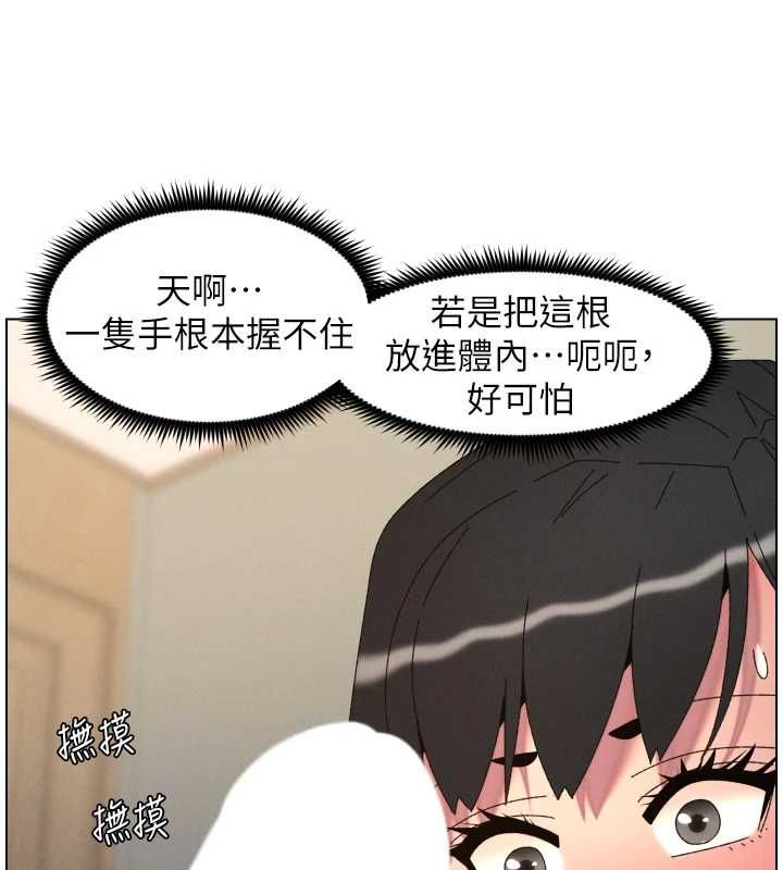 兄妹的秘密授课 - 最終話-授課最初的幕後祕辛 - page 73