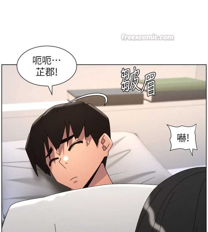 兄妹的秘密授课 - 最終話-授課最初的幕後祕辛 - page 75