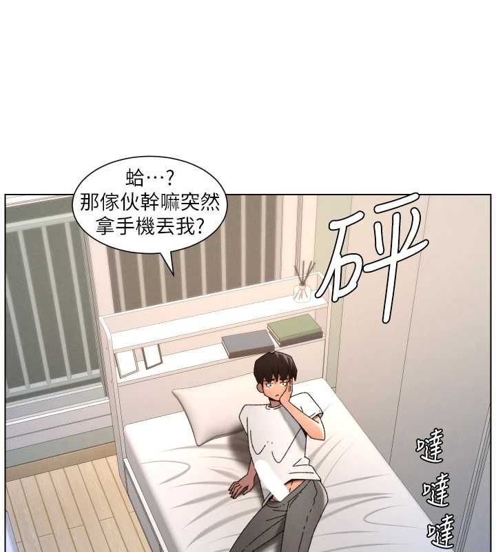 兄妹的秘密授课 - 最終話-授課最初的幕後祕辛 - page 80