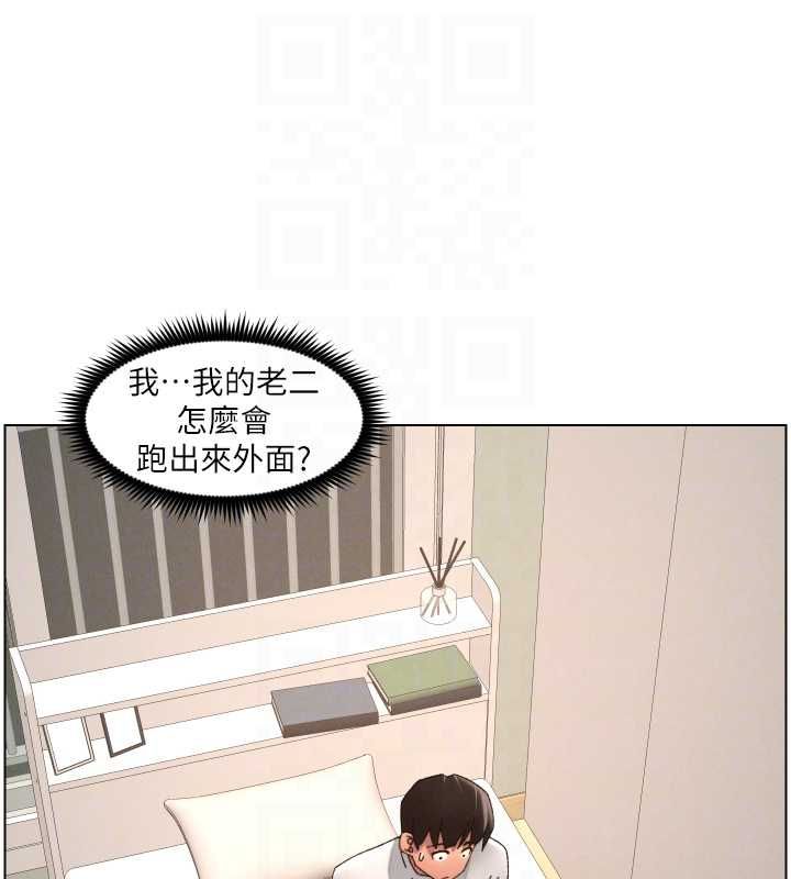 兄妹的秘密授课 - 最終話-授課最初的幕後祕辛 - page 83