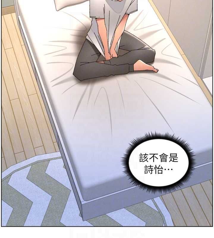 兄妹的秘密授课 - 最終話-授課最初的幕後祕辛 - page 84