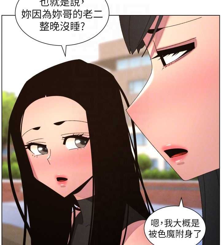兄妹的秘密授课 - 最終話-授課最初的幕後祕辛 - page 91