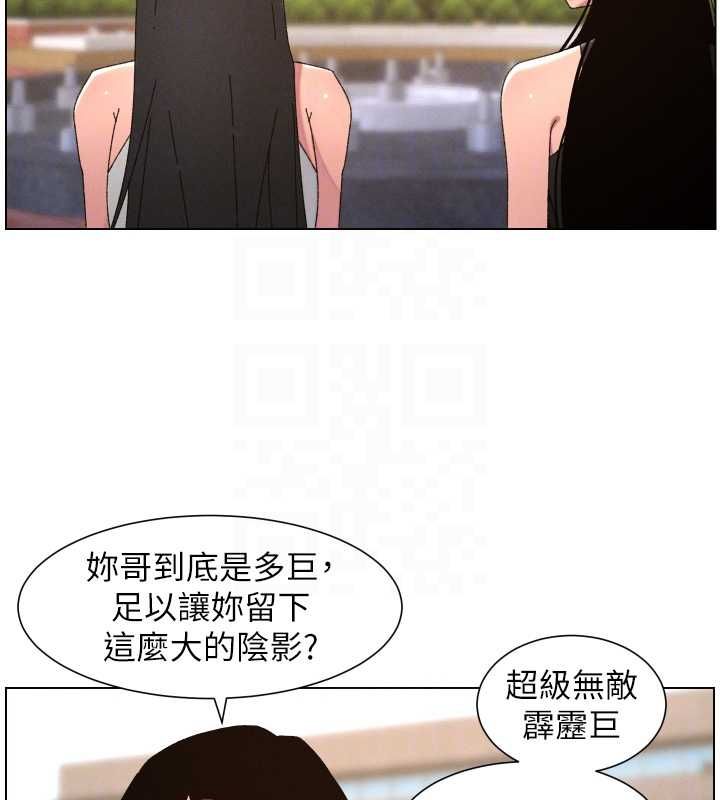 兄妹的秘密授课 - 最終話-授課最初的幕後祕辛 - page 93