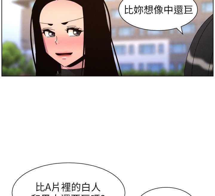 兄妹的秘密授课 - 最終話-授課最初的幕後祕辛 - page 94