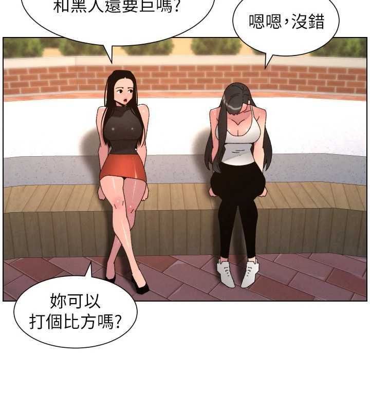 兄妹的秘密授课 - 最終話-授課最初的幕後祕辛 - page 95