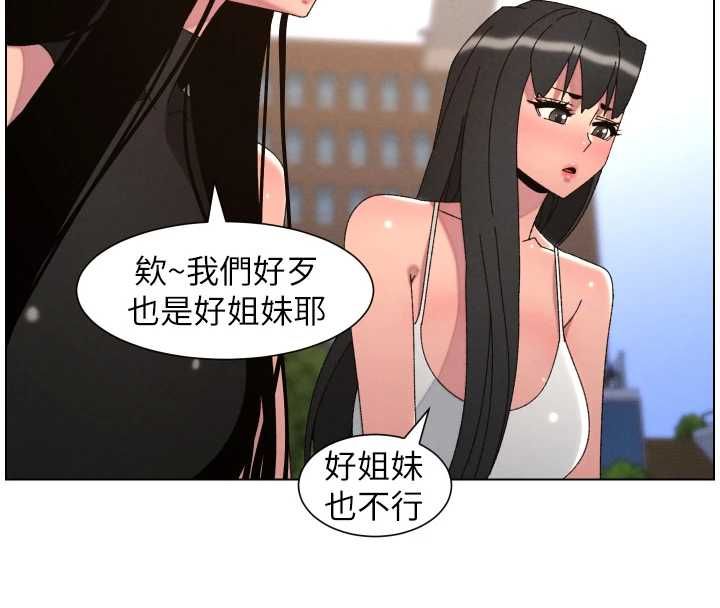兄妹的秘密授课 - 最終話-授課最初的幕後祕辛 - page 98