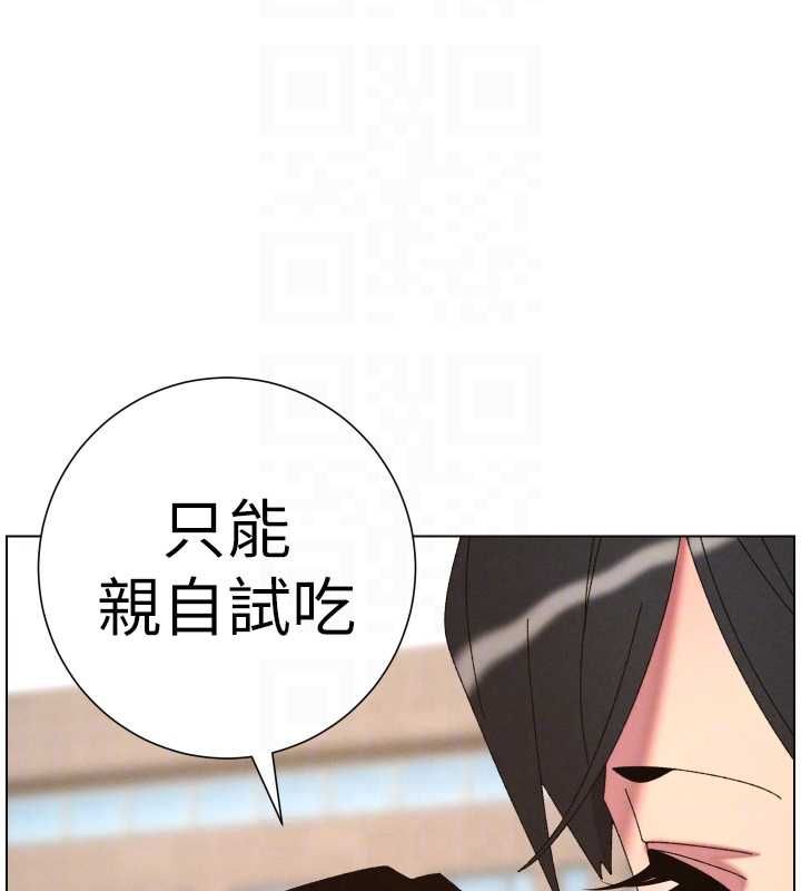 兄妹的秘密授课 - 最終話-授課最初的幕後祕辛 - page 100