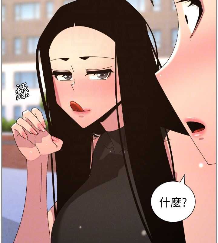 兄妹的秘密授课 - 最終話-授課最初的幕後祕辛 - page 101