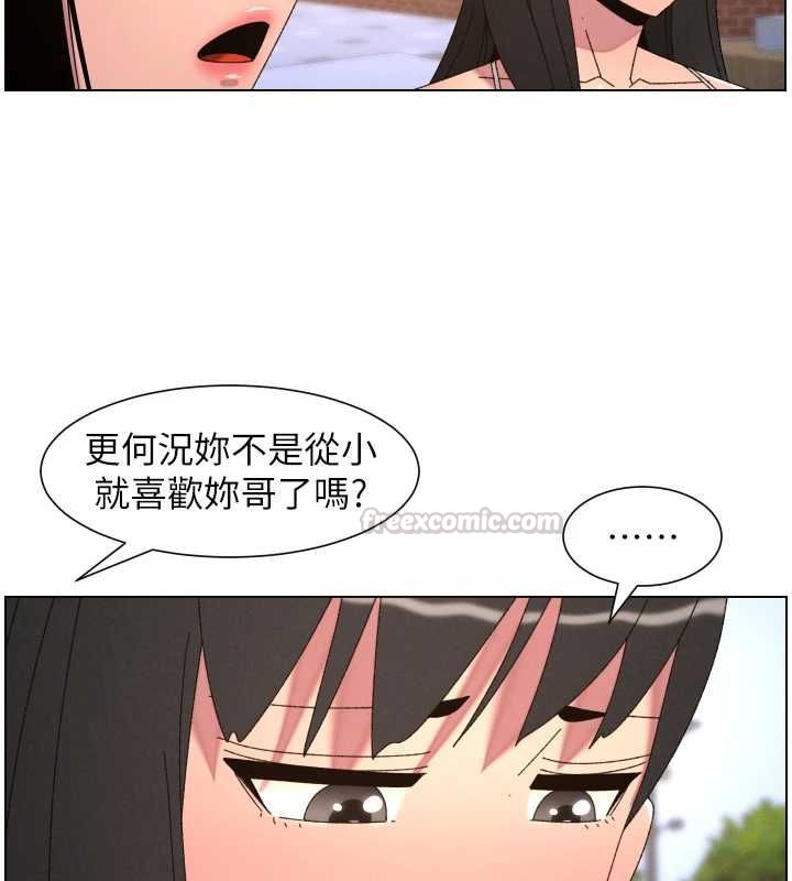 兄妹的秘密授课 - 最終話-授課最初的幕後祕辛 - page 105