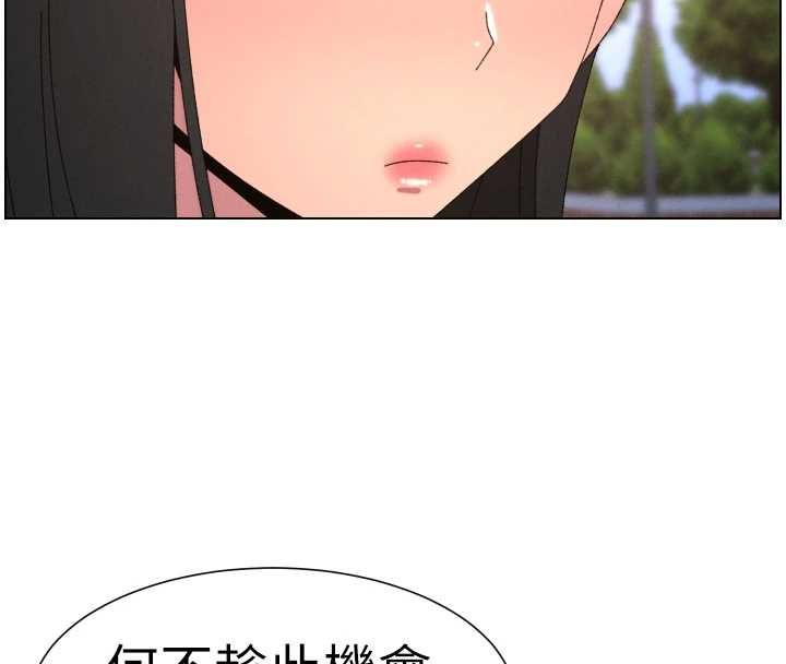 兄妹的秘密授课 - 最終話-授課最初的幕後祕辛 - page 106