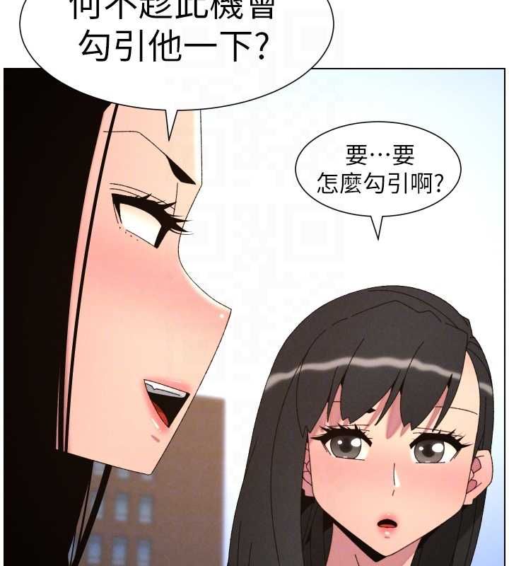 兄妹的秘密授课 - 最終話-授課最初的幕後祕辛 - page 107