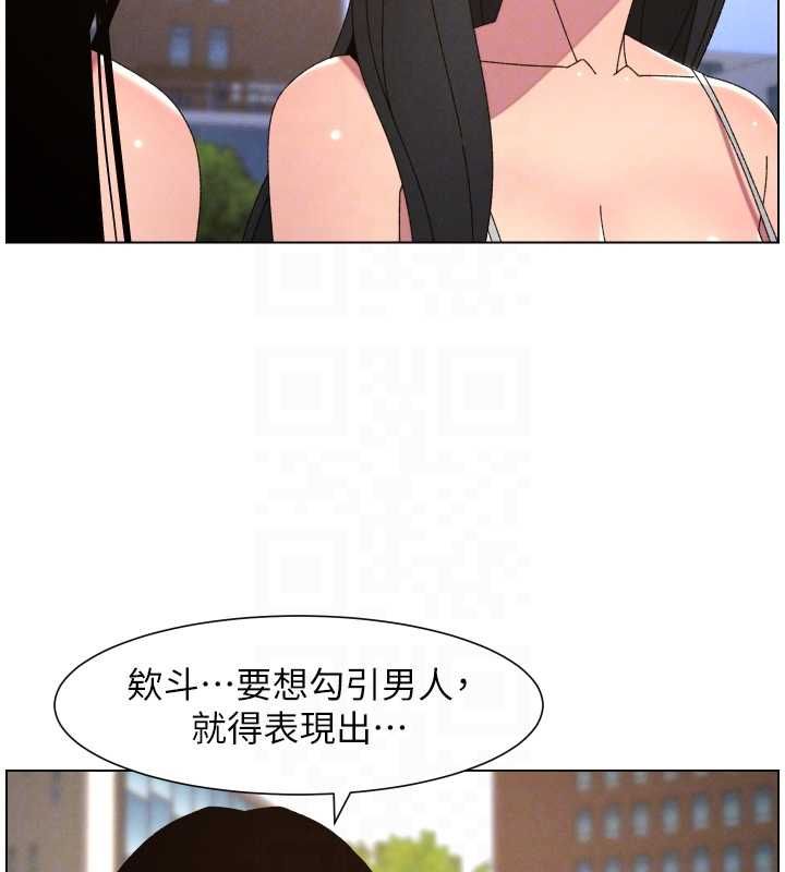 兄妹的秘密授课 - 最終話-授課最初的幕後祕辛 - page 108