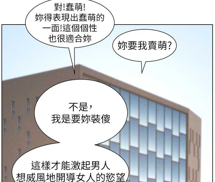 兄妹的秘密授课 - 最終話-授課最初的幕後祕辛 - page 110