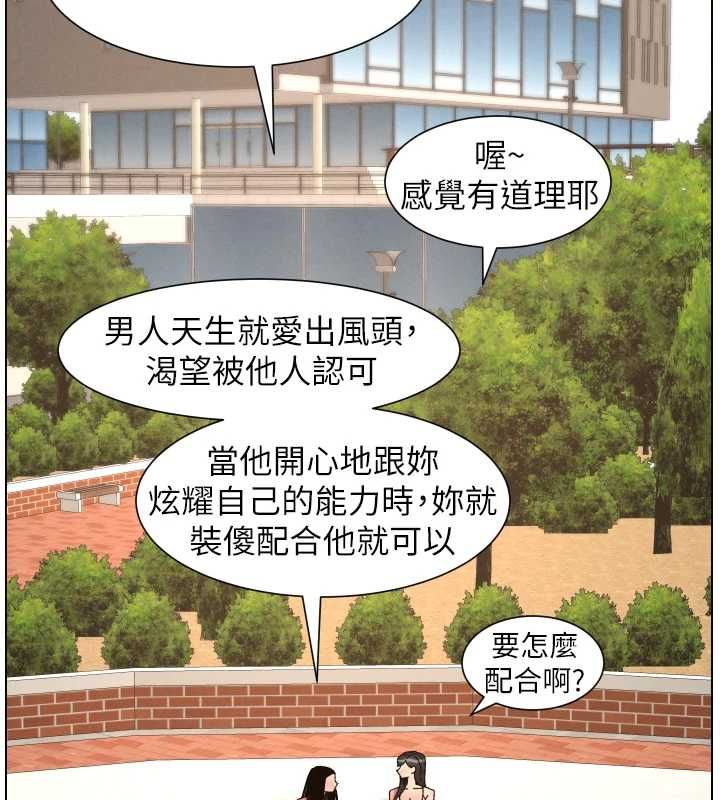 兄妹的秘密授课 - 最終話-授課最初的幕後祕辛 - page 111