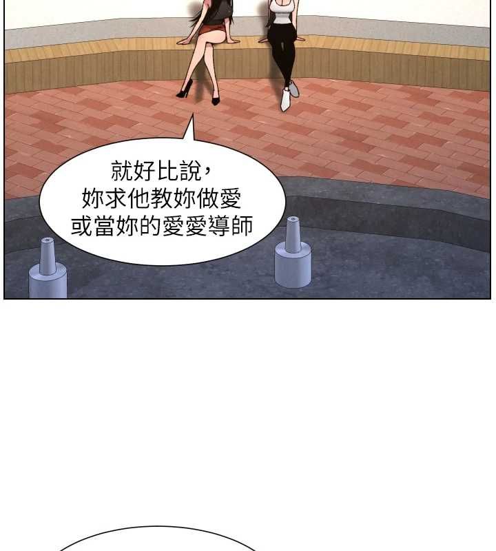 兄妹的秘密授课 - 最終話-授課最初的幕後祕辛 - page 112
