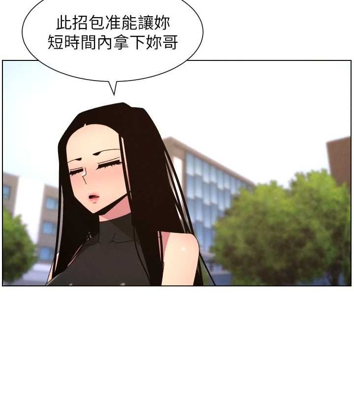 兄妹的秘密授课 - 最終話-授課最初的幕後祕辛 - page 113