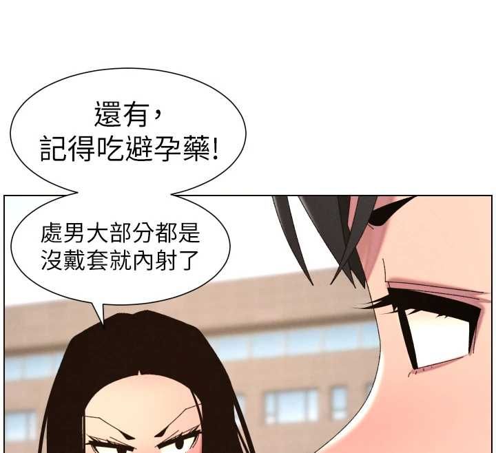 兄妹的秘密授课 - 最終話-授課最初的幕後祕辛 - page 114