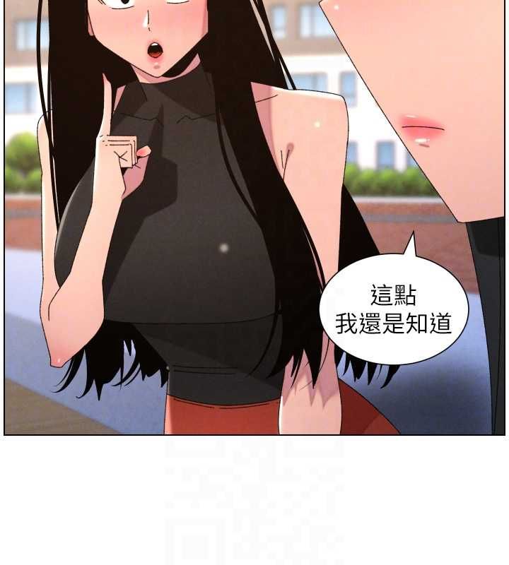 兄妹的秘密授课 - 最終話-授課最初的幕後祕辛 - page 115