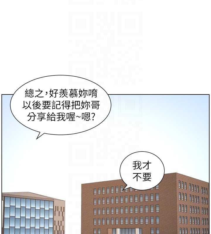 兄妹的秘密授课 - 最終話-授課最初的幕後祕辛 - page 116
