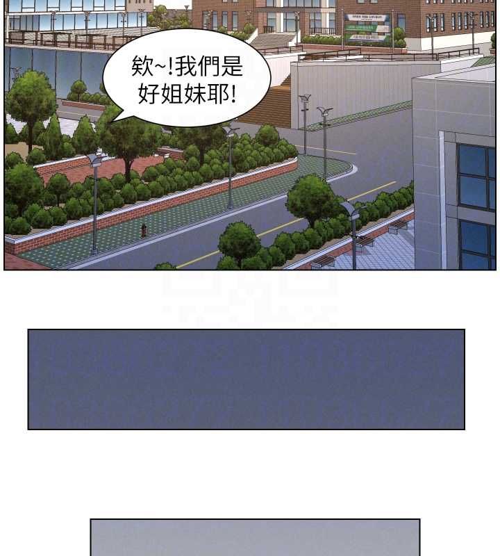兄妹的秘密授课 - 最終話-授課最初的幕後祕辛 - page 117