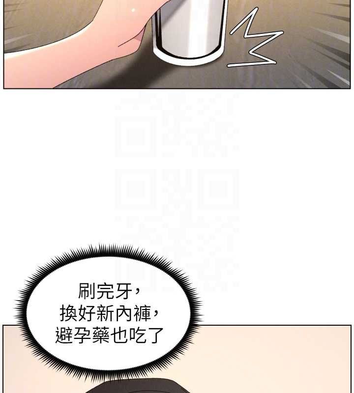 兄妹的秘密授课 - 最終話-授課最初的幕後祕辛 - page 125