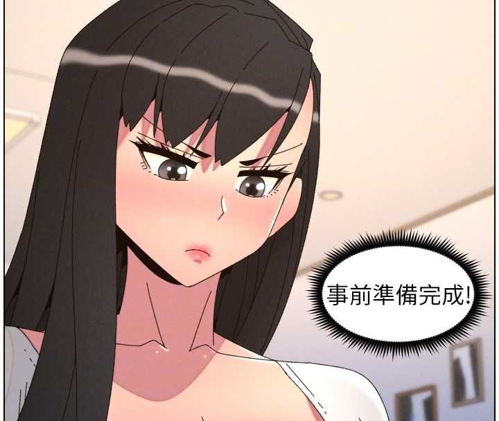 兄妹的秘密授课 - 最終話-授課最初的幕後祕辛 - page 126