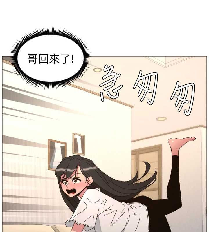 兄妹的秘密授课 - 最終話-授課最初的幕後祕辛 - page 129