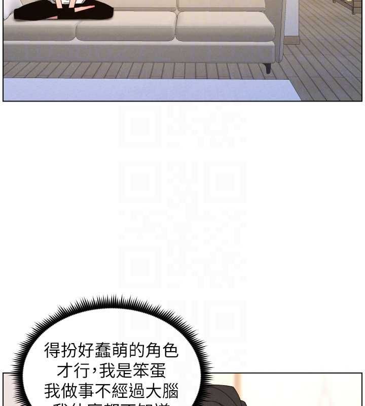 兄妹的秘密授课 - 最終話-授課最初的幕後祕辛 - page 132